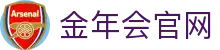 金年会官网-官方娱乐平台·高清电竞赛事直播大厅